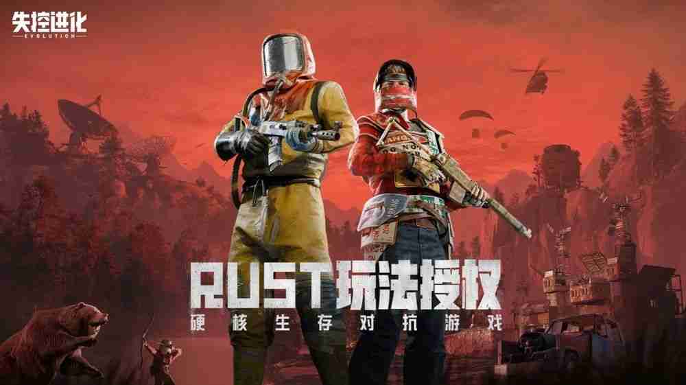 《Rust》正版授权新作《失控进化》开放事前登录 预计 4 月 16 日于中国展开删档测试  第1张
