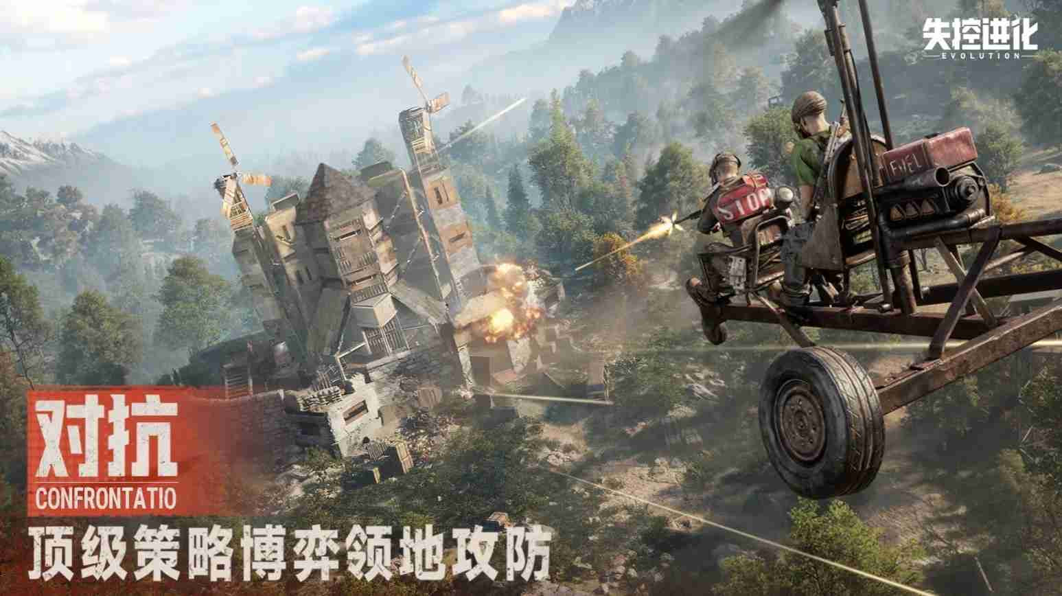 《Rust》正版授权新作《失控进化》开放事前登录 预计 4 月 16 日于中国展开删档测试  第5张