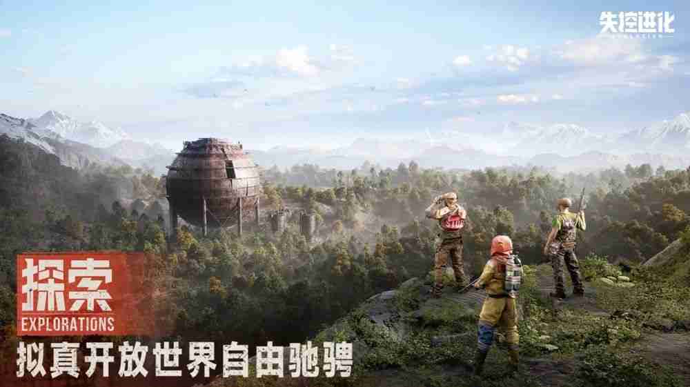 《Rust》正版授权新作《失控进化》开放事前登录 预计 4 月 16 日于中国展开删档测试  第2张