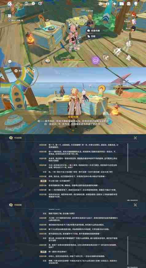 原神5.5新增旋曜玉帛获取位置一览  第2张