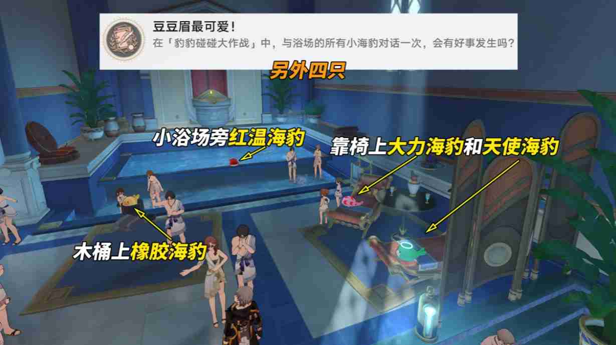 崩坏星穹铁道豹豹碰碰大作战全成就收集  第3张
