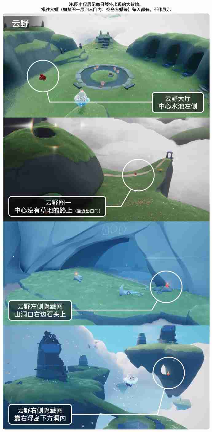 光遇4.10大蜡烛在哪里-光遇4月10日大蜡烛位置攻略  第2张