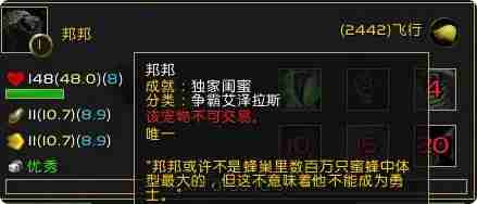 魔兽世界蜜背收割者坐骑全攻略：手把手教你驯服蜂群霸主  第1张