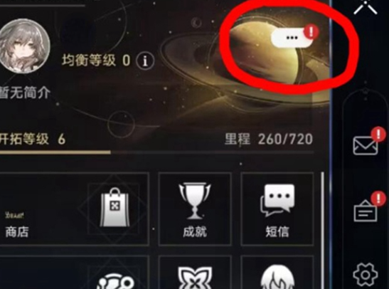 崩坏星穹铁道3.2隐藏兑换码是什么 3.2遐蝶彩蛋兑换码分享  第3张