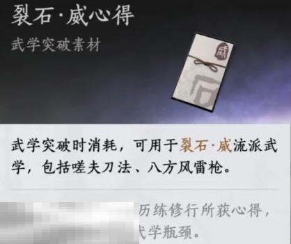 燕云十六声嗟夫刀法怎么玩 嗟夫刀法培养攻略大全  第2张