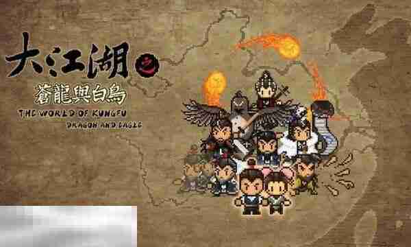 大江湖之苍龙与白鸟蒙古小村进入方法 中原地区蒙古小村地图全收集  第2张