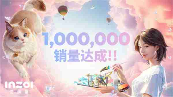 《inZOI云族裔》抢先体验开启一周 Steam销量超100万  第1张