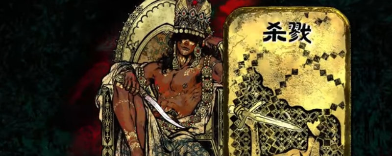 《苏丹的游戏》部队获得方法介绍  第1张