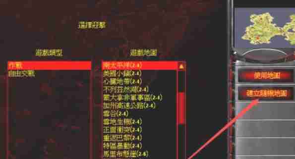 红色警戒2怎么建立随机地图-红色警戒2建立随机地图的方法  第4张