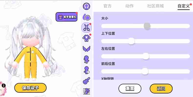 碧优蒂的世界皮肤细节调整教程  第5张