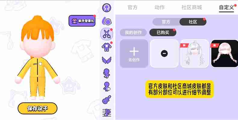 碧优蒂的世界皮肤细节调整教程  第4张