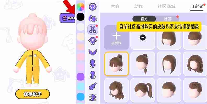 碧优蒂的世界皮肤细节调整教程  第3张