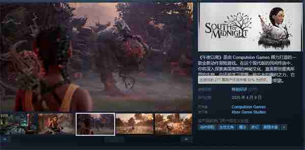 《午夜以南》现已正式上线 Steam平台特别好评！  第1张