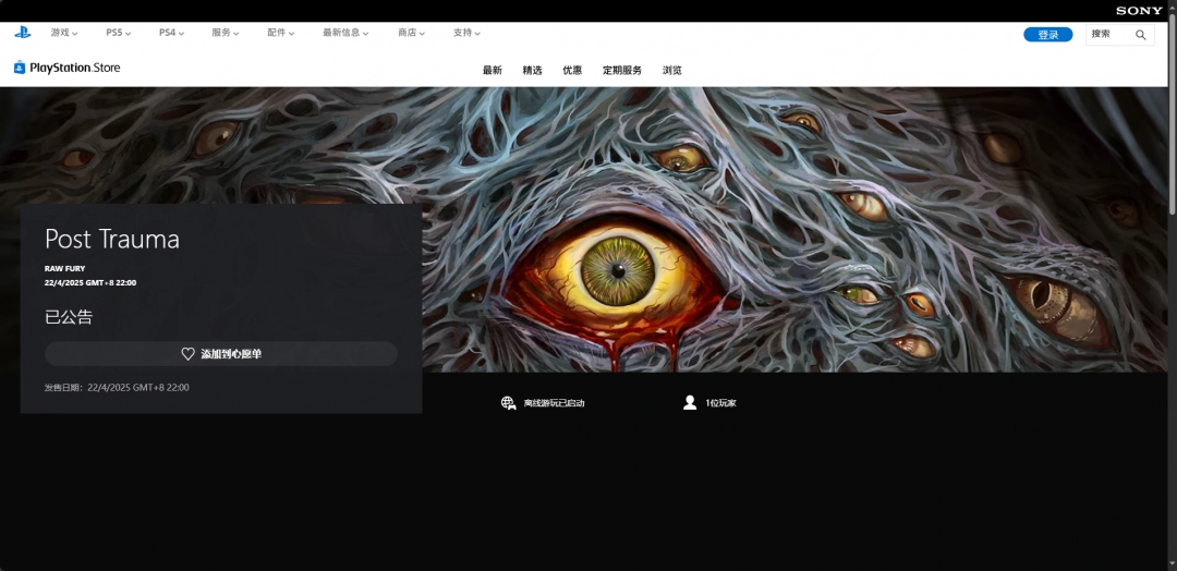 《Post Trauma》游戏官网地址介绍  第3张