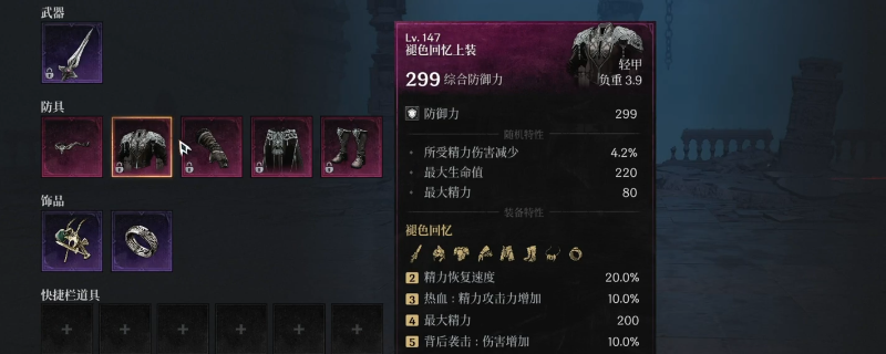 《第一狂战士：卡赞》褪色回忆套装图纸获得方法介绍  第1张