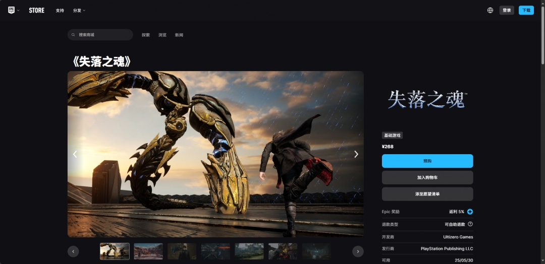 《失落之魂》发售时间介绍  第3张