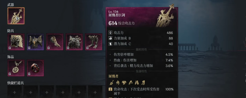 《第一狂战士：卡赞》屠戮者套装图纸获得方法介绍  第1张