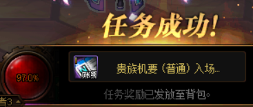 DNF紧急任务怎么出现-地下城与勇士紧急任务解锁方法分享  第6张