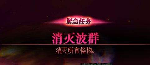 DNF紧急任务怎么出现-地下城与勇士紧急任务解锁方法分享  第5张