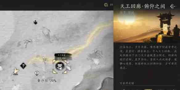燕云十六声天工回廊俯仰之间怎么打  第1张