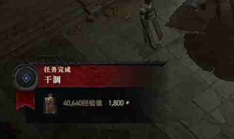 暗黑4干涸怎么过-暗黑破坏神4干涸攻略  第6张