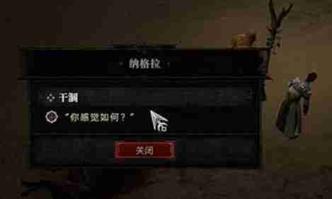 暗黑4干涸怎么过-暗黑破坏神4干涸攻略  第3张