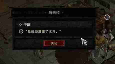 暗黑4干涸怎么过-暗黑破坏神4干涸攻略  第5张