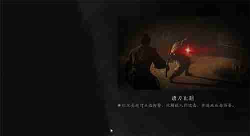 燕云十六声唐刀什么时候出  第2张