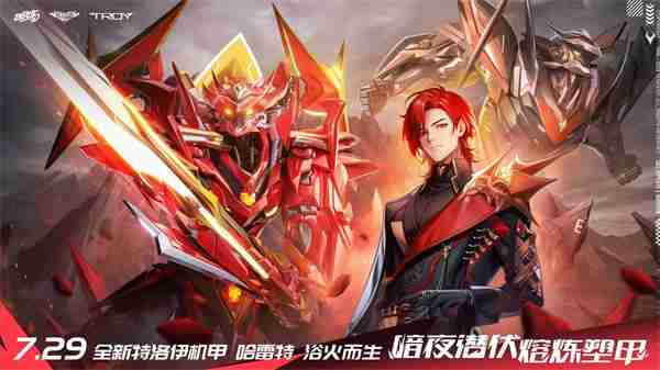 QQ飞车手游全新机甲哈雷特亮相7.29年中盛典，A车玛莎拉蒂登录免费送！  第1张