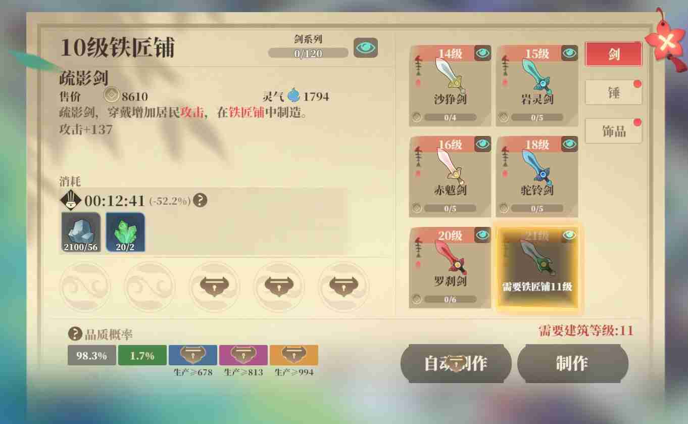 萌新必看:筑城与探险建筑升级全指南资源有限先升谁？老司机教你精准投资  第5张