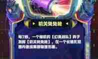 云顶之弈S14龙卷风装备有什么效果-云顶之弈S14龙卷风装备效果介绍  第2张
