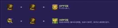 云顶之弈S14龙卷风装备有什么效果-云顶之弈S14龙卷风装备效果介绍  第3张