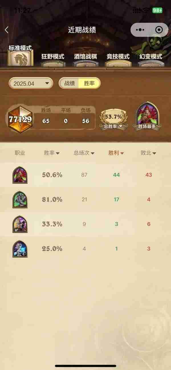 炉石传说快攻亡语瞎卡组推荐指南  第2张