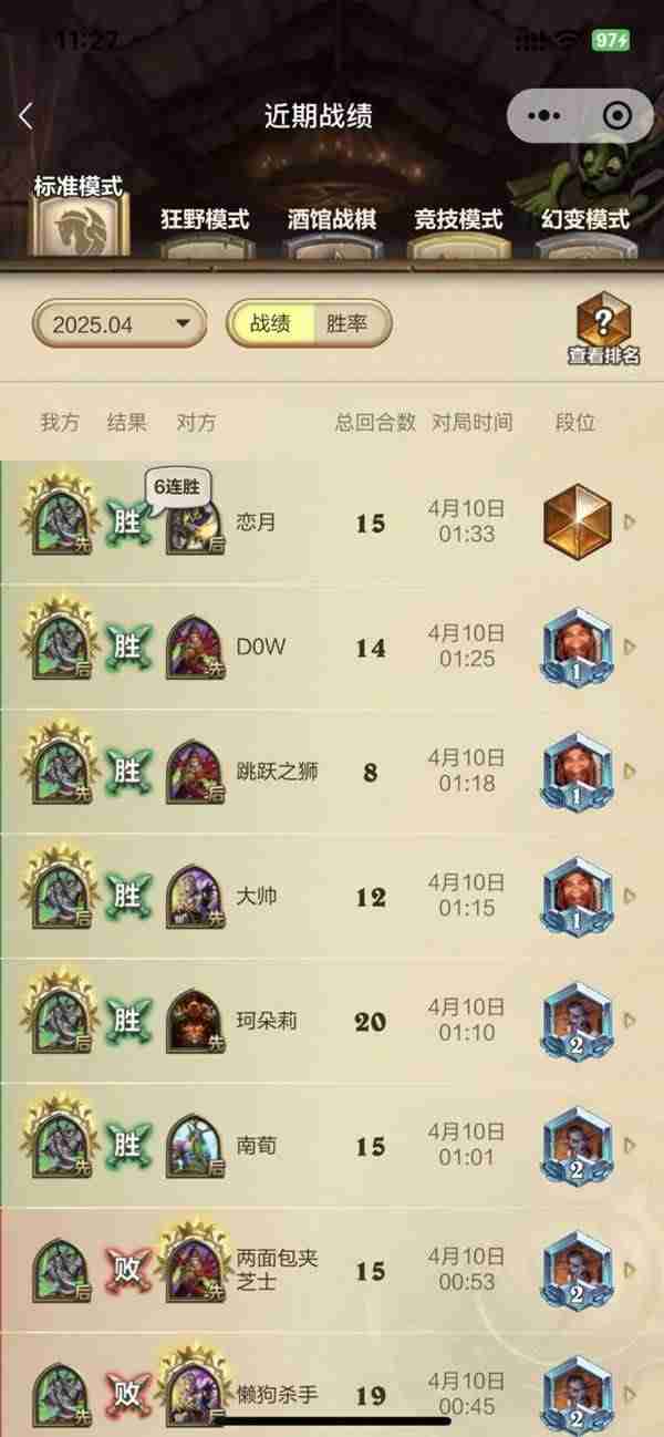 炉石传说快攻亡语瞎卡组推荐指南  第3张