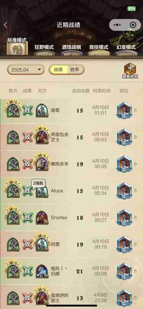 炉石传说快攻亡语瞎卡组推荐指南  第4张