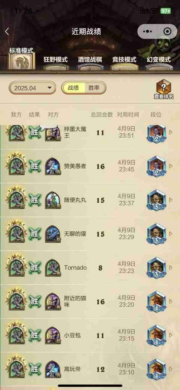 炉石传说快攻亡语瞎卡组推荐指南  第5张