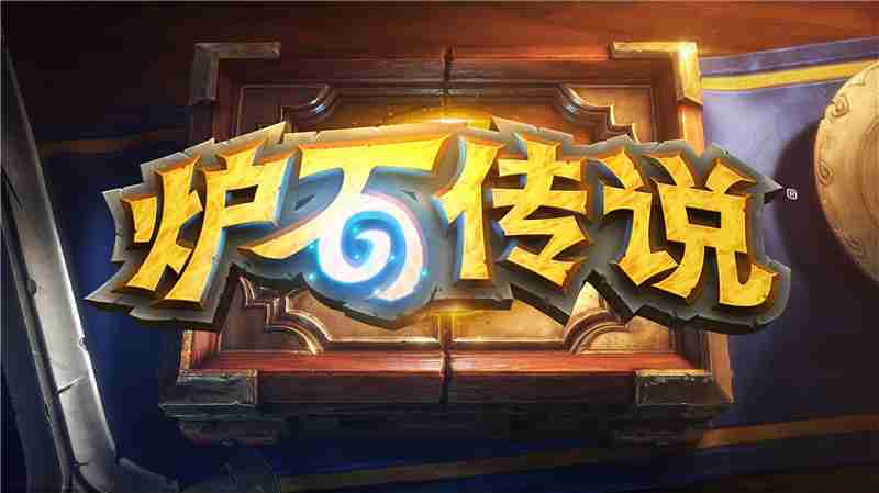 炉石传说灌注德卡组及玩法攻略一览  第1张