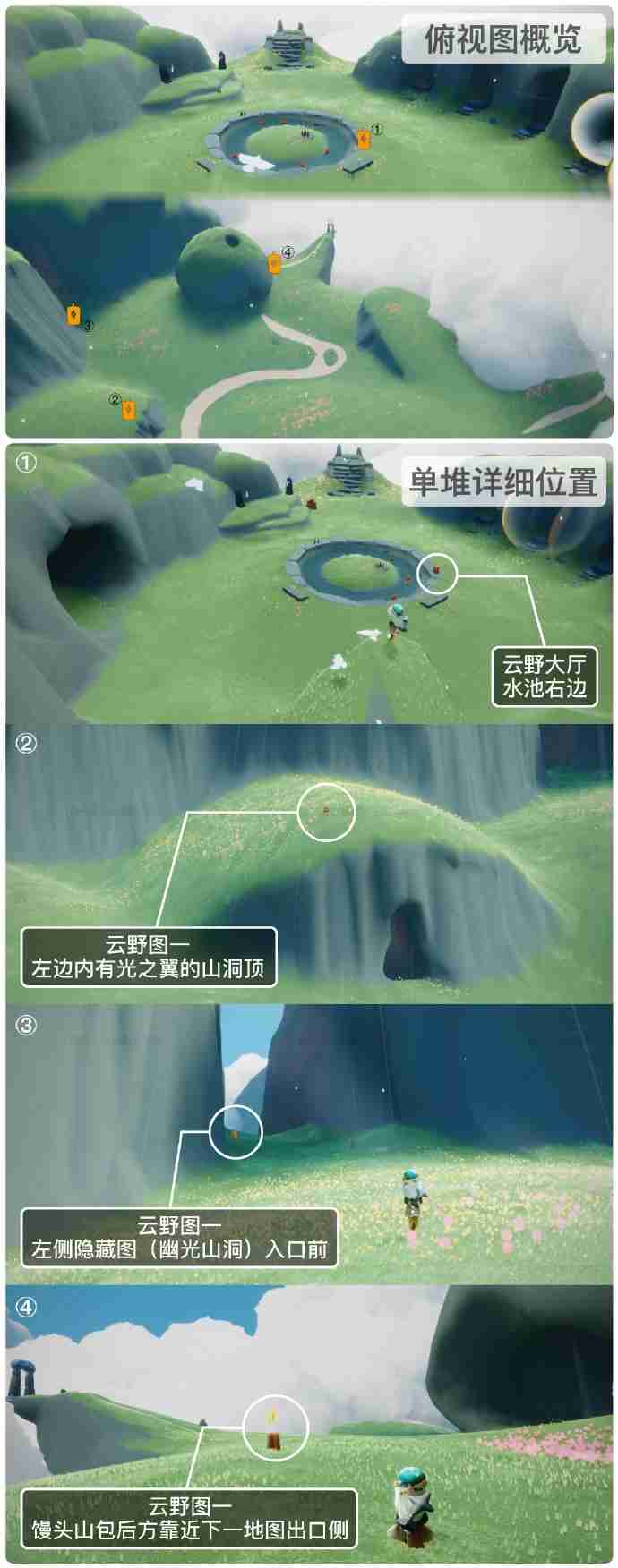 光遇4.9季节蜡烛在哪里-光遇4月9日季节蜡烛位置攻略  第2张