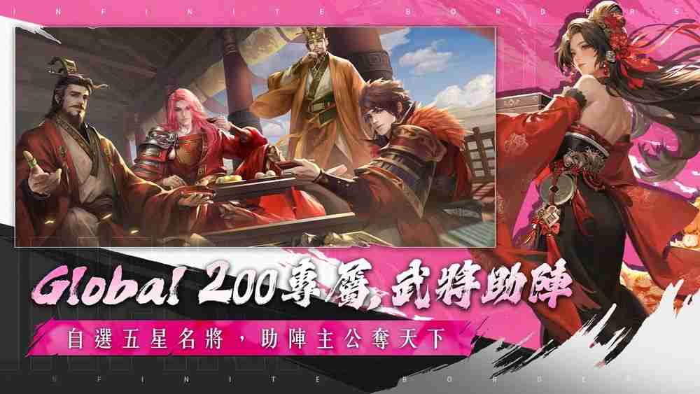 《率土之滨》Global 200 桃源踏青主题服登场 同步新增「县令」功能  第3张