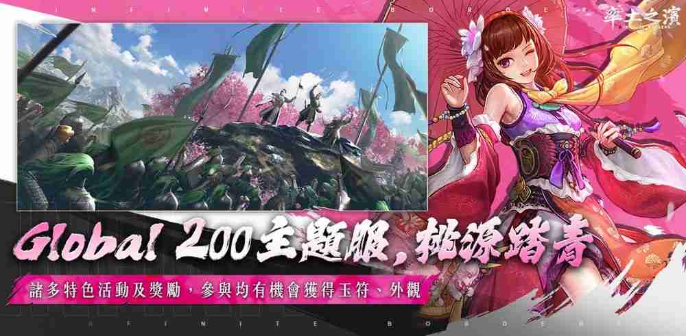 《率土之滨》Global 200 桃源踏青主题服登场 同步新增「县令」功能  第2张