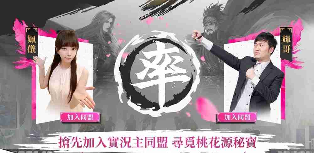 《率土之滨》Global 200 桃源踏青主题服登场 同步新增「县令」功能  第5张