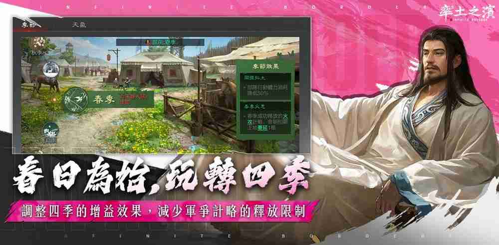 《率土之滨》Global 200 桃源踏青主题服登场 同步新增「县令」功能  第8张