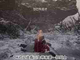 第一狂战士卡赞长枪如何简易高伤连招-第一狂战士卡赞长枪简易高伤连招方法  第1张