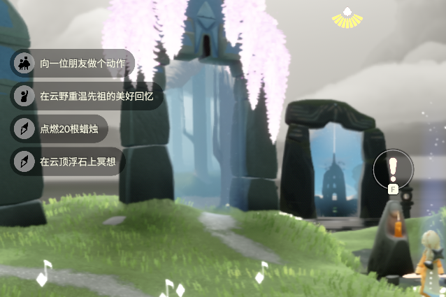 光遇4.9每日任务怎么做-光遇4月9日每日任务做法攻略  第2张