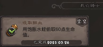 炉石传说翡翠梦境死亡骑士速刷指南：灌注新卡助你秒拿成就  第2张