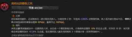 暗黑4莉莉丝的憎恨之风属性效果是什么-暗黑4莉莉丝的憎恨之风属性效果有哪些  第2张