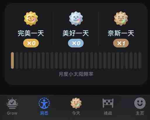 Grow软件怎么用-Grow软件怎么设置apple watch  第1张