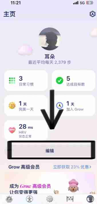 Grow软件怎么用-Grow软件怎么设置apple watch  第5张