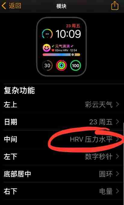Grow软件怎么用-Grow软件怎么设置apple watch  第4张