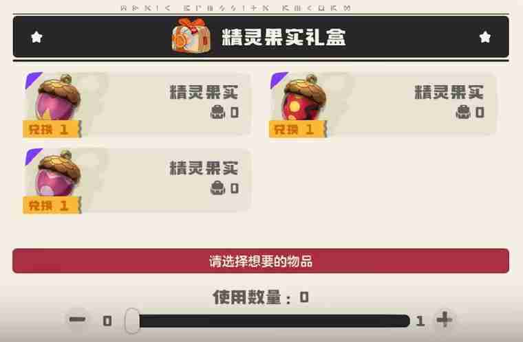洛克王国世界格斗小五怎么获取 格斗小五获取攻略  第3张